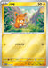 Pokemon Pawmi Reverse Holo World Championships '23 Yokohama Deck Pikachu Wcs23 003/030 Japanese Single Card