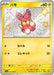Pokemon Pawmi S Shiny Treasure ex High Class sv4a 247/190 Japanese Single Card