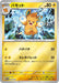 Pokemon Pawmo Reverse Holo World Championships '23 Yokohama Deck Pikachu Wcs23 004/030 Japanese Single Card
