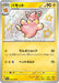 Pokemon Pawmo S Shiny Treasure ex High Class sv4a 248/190 Japanese Single Card