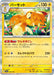 Pokemon Pawmot Holo Shiny Treasure ex High Class sv4a 068/190 Japanese Single Card