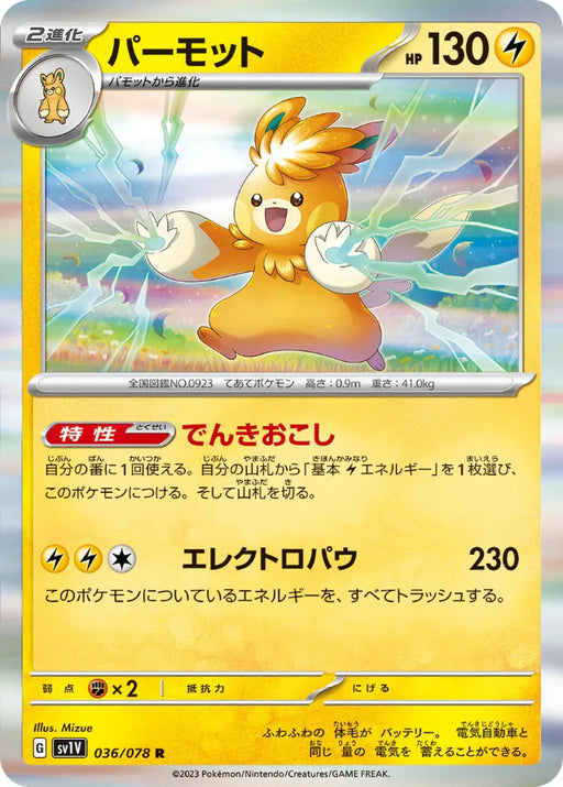 Pokemon Pawmot Holo Violet ex sv1V 036/078 Japanese Single Card