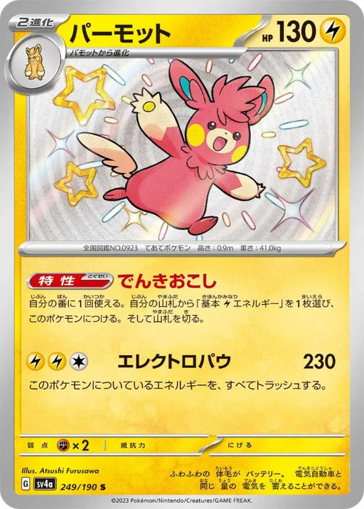 Pokemon Pawmot S Shiny Treasure ex High Class sv4a 249/190 Japanese Single Card