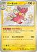 Pokemon Pawmot S Shiny Treasure ex High Class sv4a 249/190 Japanese Single Card