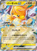 Pokemon Pawmot ex Holo Ex Special Set svP1 005/007 Japanese Single Card