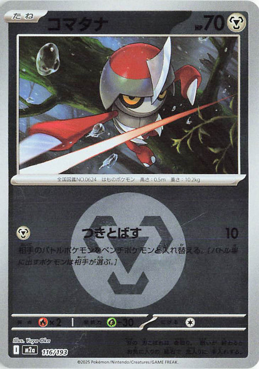 Pokemon Pawniard Energy Reverse Holo Mega Dream ex High Class m2a 116/193 Japanese Single Card