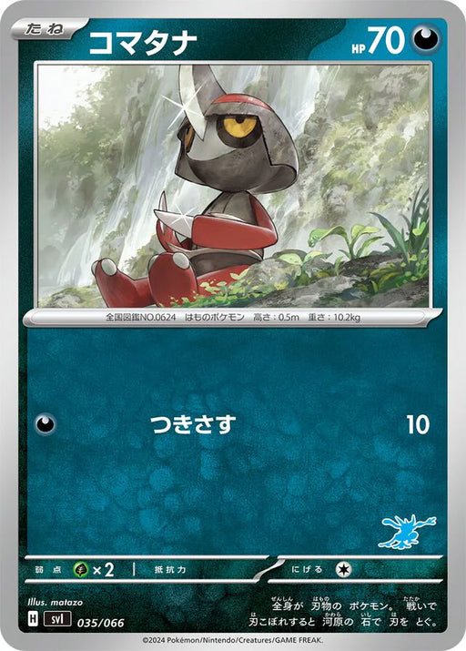 Pokemon Pawniard Non Holo Battle Academy svI 035/066 Japanese Single Card