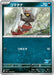 Pokemon Pawniard Non Holo Battle Academy svI 035/066 Japanese Single Card