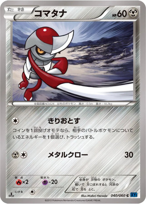 Pokemon Pawniard Non Holo Collection X 040/060 Japanese Single Card