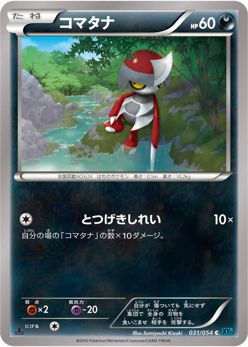 Pokemon Pawniard Non Holo Cruel Traitor xy11 Br 031/054 Japanese Single Card