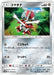 Pokemon Pawniard Non Holo Dark Order sm8a 039/052 Japanese Single Card