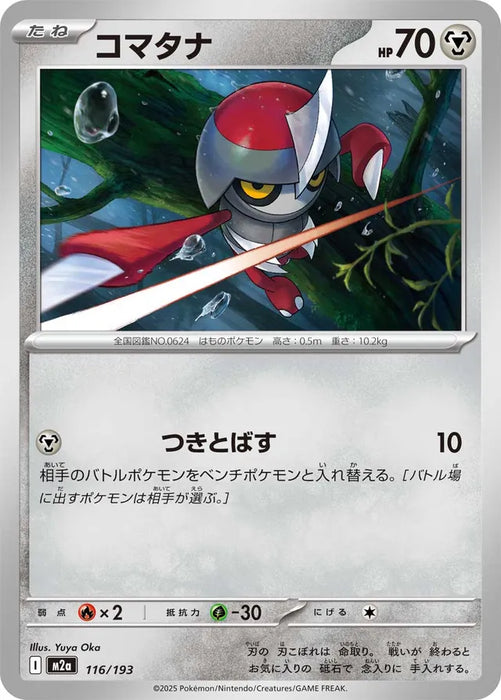 Pokemon Pawniard Non Holo Mega Dream ex High Class m2a 116/193 Japanese Single Card