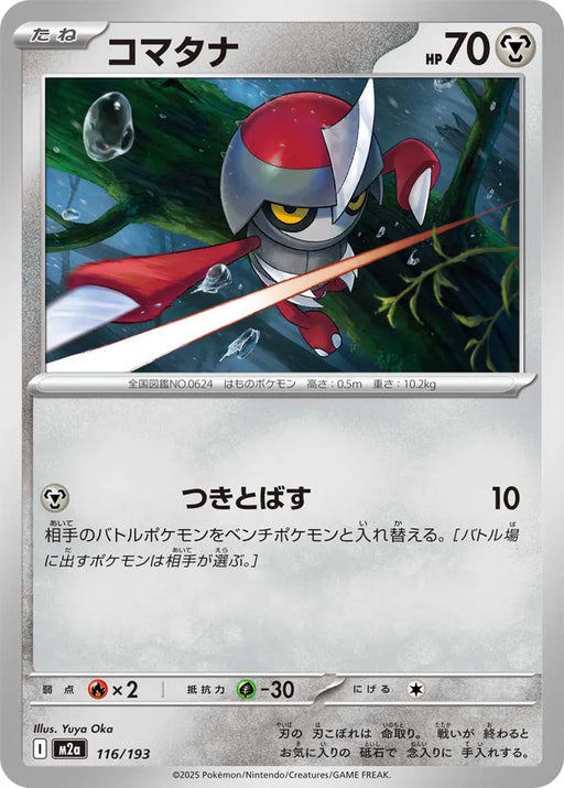 Pokemon Pawniard Non Holo Mega Dream ex High Class m2a 116/193 Japanese Single Card