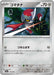 Pokemon Pawniard Non Holo Mega Dream ex High Class m2a 116/193 Japanese Single Card