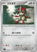 Pokemon Pawniard Non Holo Mega Evolution Start Deck 100 MC 510/742 Japanese Single Card