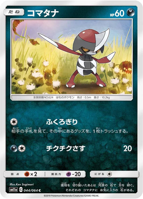 Pokemon Pawniard Non Holo Remix Bout sm11a 044/064 Japanese Single Card