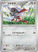 Pokemon Pawniard Non Holo Ruler of the Black Flame sv3 080/108 Japanese Single Card