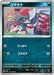 Pokemon Pawniard Non Holo Scarlet ex sv1S 056/078 Japanese Single Card