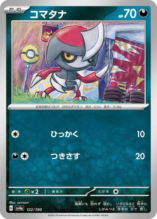Pokemon Pawniard Non Holo Shiny Treasure ex High Class sv4a 122/190 Japanese Single Card