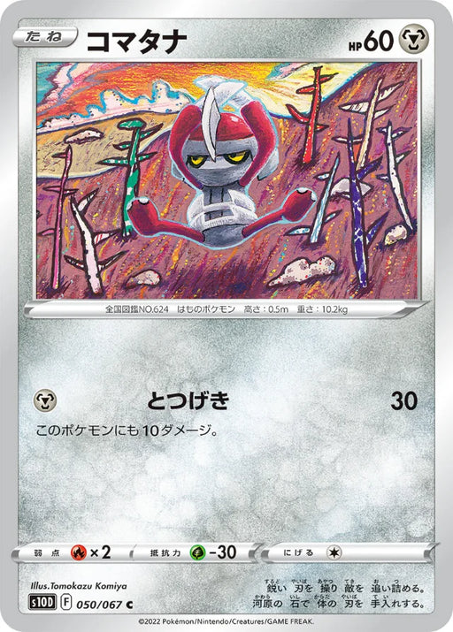 Pokemon Pawniard Non Holo Time Gazer S10D 050/067 Japanese Single Card