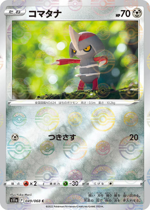 Pokemon Pawniard Reverse Holo Incandescent Arcana s11a 049/068 Japanese Single Card