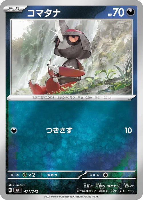 Pokemon Pawniard Reverse Holo Mega Evolution Start Deck 100 MC 471/742 Japanese Single Card