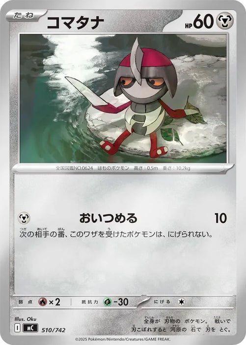 Pokemon Pawniard Reverse Holo Mega Evolution Start Deck 100 MC 510/742 Japanese Single Card