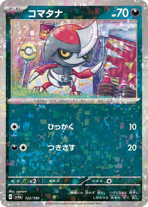 Pokemon Pawniard Reverse Holo Shiny Treasure ex High Class sv4a 122/190 Japanese Single Card