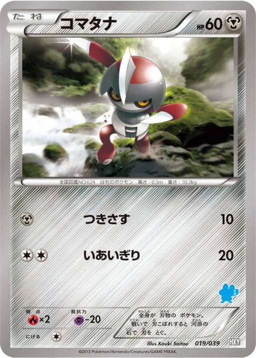 Pokemon Pawniard Reverse Holo XY Beginning Set HXY 019/039 Japanese Single Card