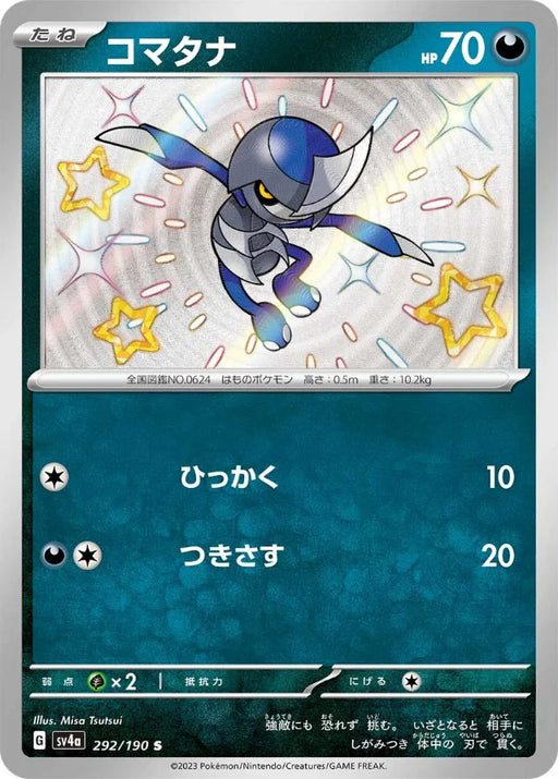 Pokemon Pawniard S Shiny Treasure ex High Class sv4a 292/190 Japanese Single Card