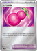 Pokemon Payapa berry Reverse Holo Mega Evolution Start Deck 100 MC 677/742 Japanese Single Card