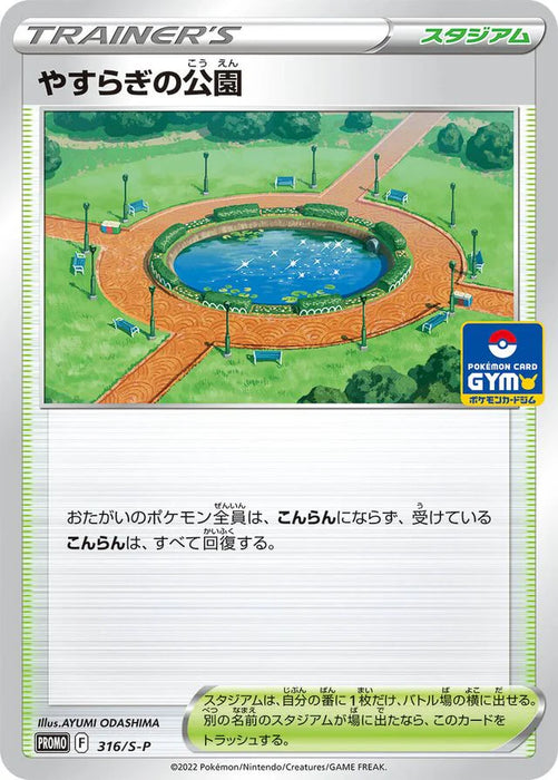 Pokemon Peaceful Park Non Holo Gym Promo Card Pack 12 Promo 316/S-P Japanese Single Card