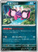 Pokemon Pecharunt Non Holo Mega Evolution Start Deck 100 MC 490/742 Japanese Single Card