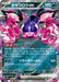 Pokemon Eeveelutions Pecharunt ex RR Terastal Festival sv8a 105/187 Japanese Single Card