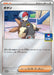 Pokemon Penny Non Holo Gym New Release Battle Winner Prize Promo 057/SV-P Japanese Single Card