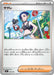 Pokemon Perrin Non Holo Mega Evolution Start Deck 100 MC 709/742 Japanese Single Card