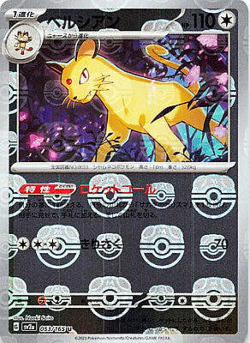 Pokemon Persian Master Ball Pokemon 151 sv2a 053/165 Japanese Single Card