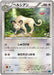 Pokemon Persian Non Holo Cruel Traitor xy11 Br 045/054 Japanese Single Card