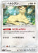 Pokemon Persian Non Holo Double Blaze sm10 068/095 Japanese Single Card