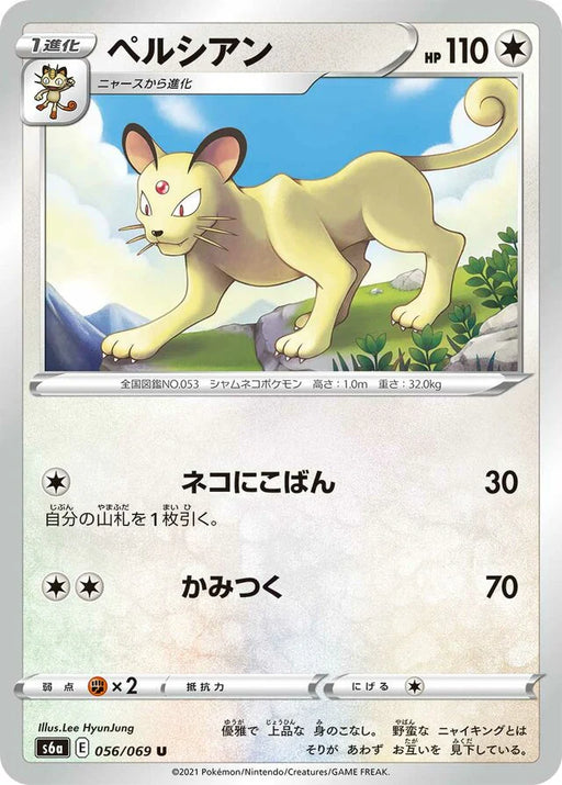 Pokemon Persian Non Holo Eevee Heroes s6a 056/069 Japanese Single Card