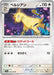 Pokemon Persian Non Holo Pokemon 151 sv2a 053/165 Japanese Single Card
