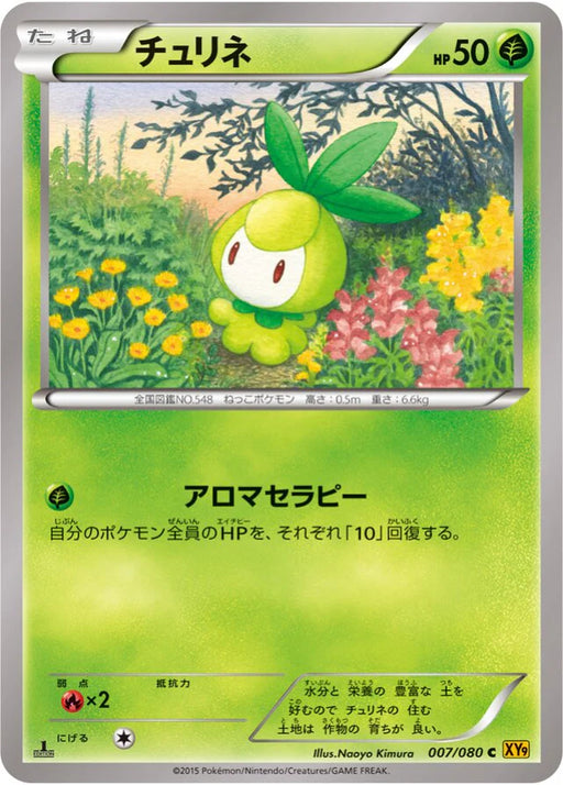Pokemon Petilil Non Holo Rage Of The Broken Heavens xy9 007/080 Japanese Single Card