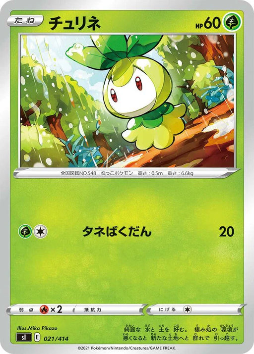 Pokemon Petilil Non Holo Start Deck sI 021/414 Japanese Single Card