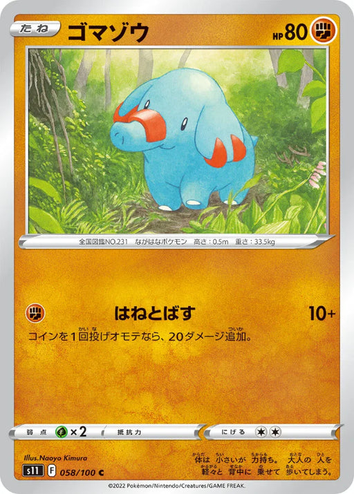 Pokemon Phanpy Non Holo Lost Abyss s11 058/100 Japanese Single Card