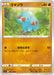 Pokemon Phanpy Non Holo Lost Abyss s11 058/100 Japanese Single Card