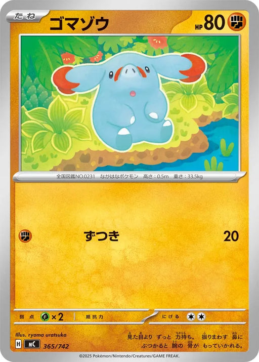 Pokemon Phanpy Non Holo Mega Evolution Start Deck 100 MC 365/742 Japanese Single Card