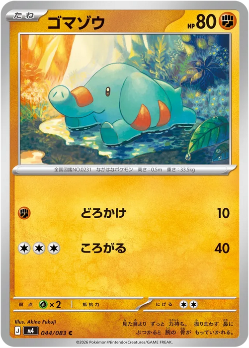 Pokemon Phanpy Non Holo Ninja Spinner M4 044/083 Japanese Single Card