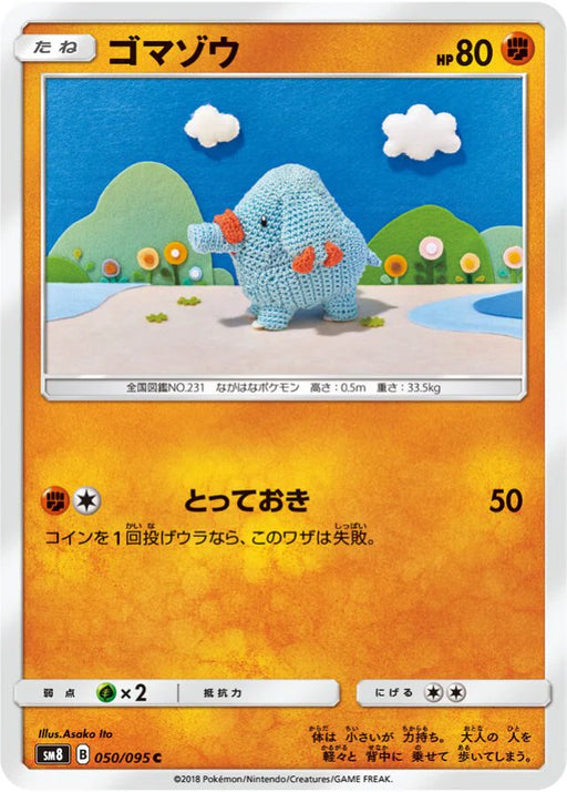 Pokemon Phanpy Non Holo Super Burst Impact sm8 050/095 Japanese Single Card