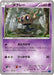 Pokemon Phantump Non Holo Collection X 028/060 Japanese Single Card