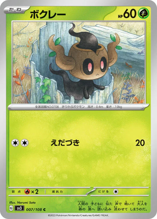 Pokemon Phantump Non Holo Ruler of the Black Flame sv3 007/108 Japanese Single Card